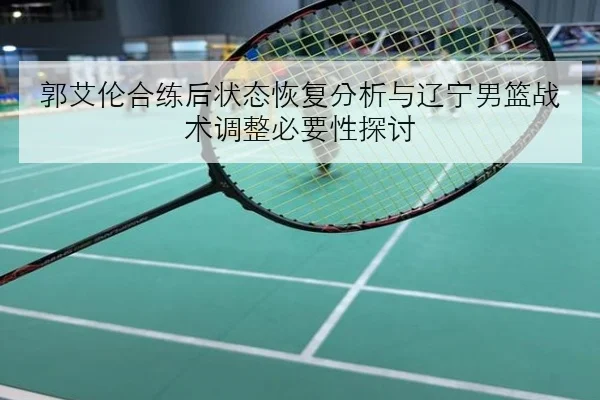维斯塔潘排位赛失利暴露红牛轮胎管理隐患与策略争议